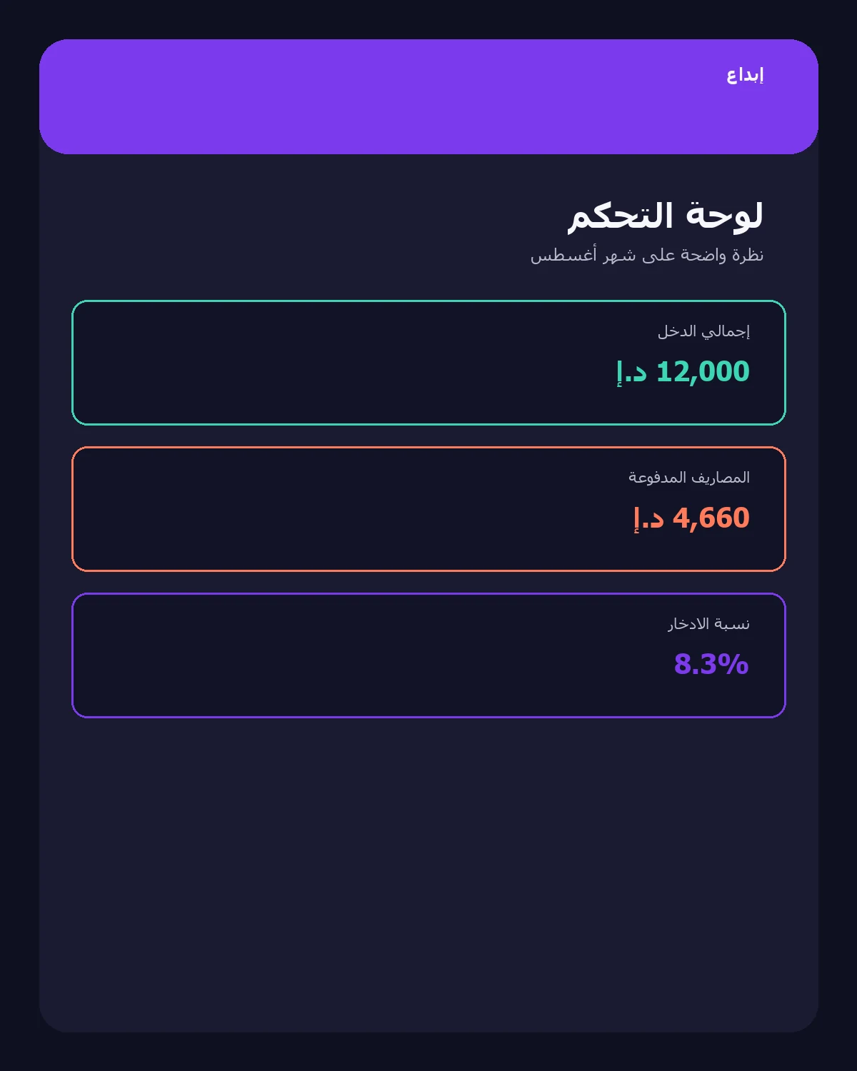preview-dashboard.png