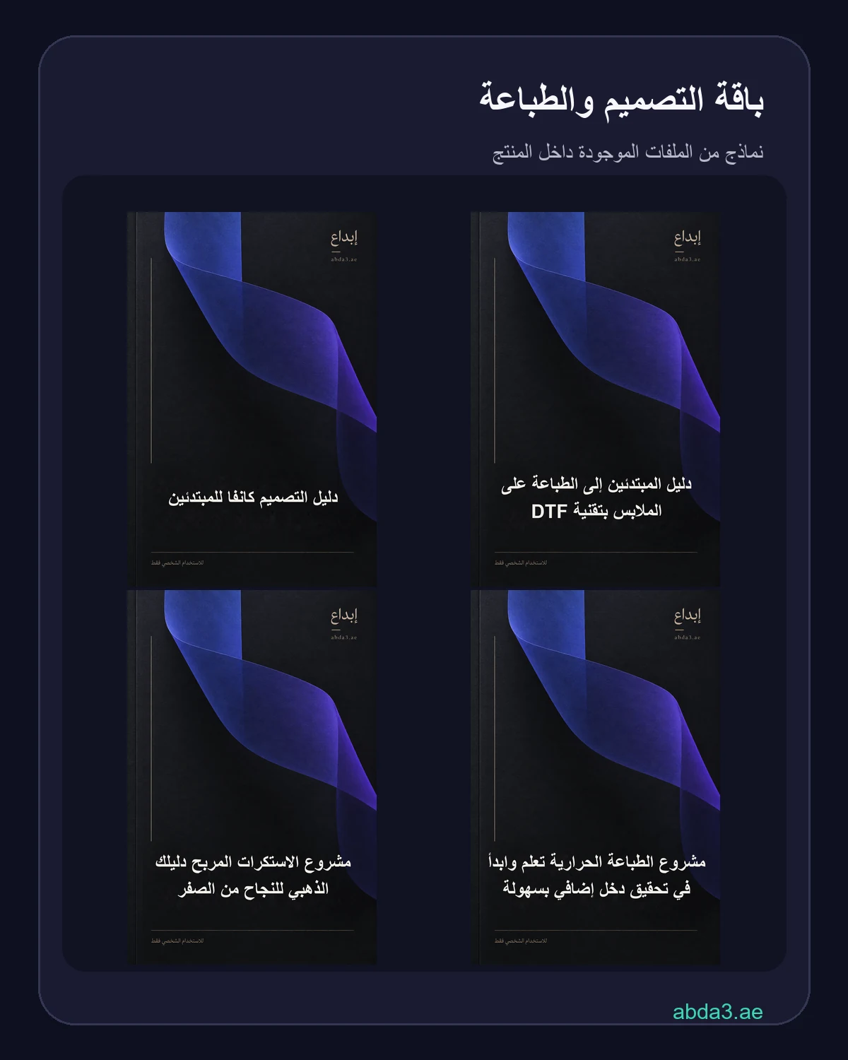 معاينة 2 من باقة التصميم والطباعة